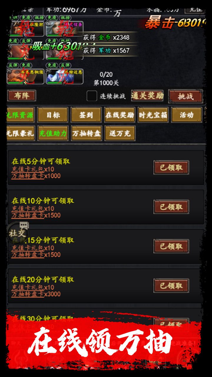 梦之旅人（0.1折送百抽）游戏截图7
