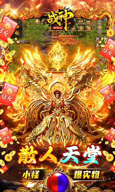 战神新世纪（攻速沉默神器）游戏截图4