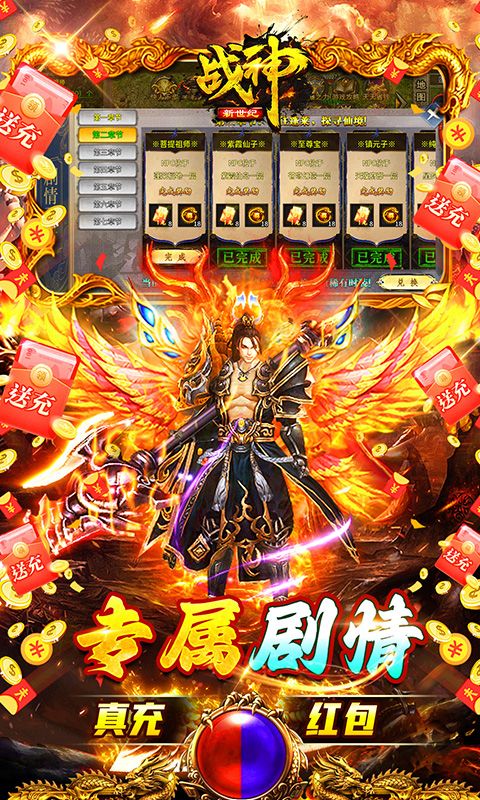 战神新世纪（攻速沉默神器）游戏截图5