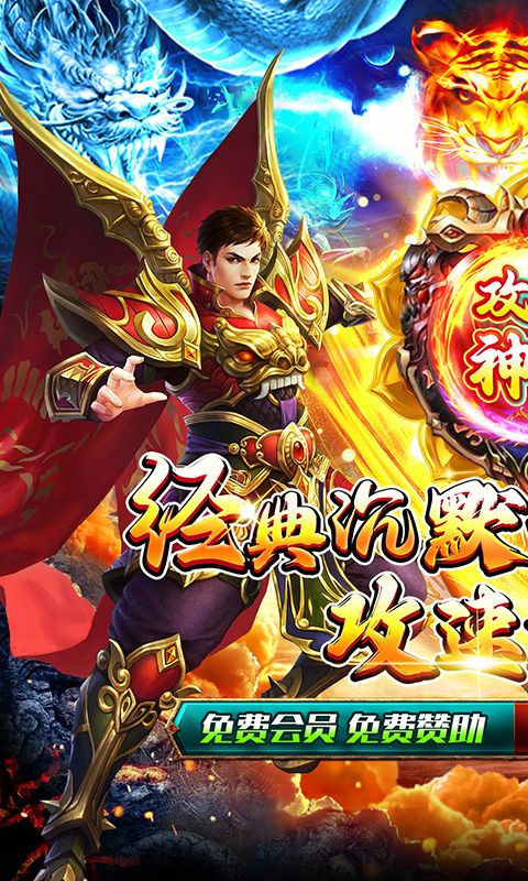 战神新世纪（攻速沉默神器）游戏截图5