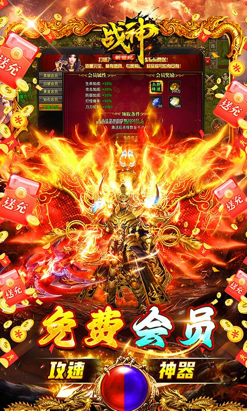 战神新世纪（攻速沉默神器）游戏截图5