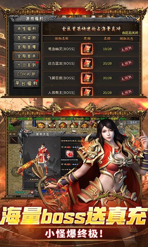 苍月传说（攻速送充免费版）游戏截图9