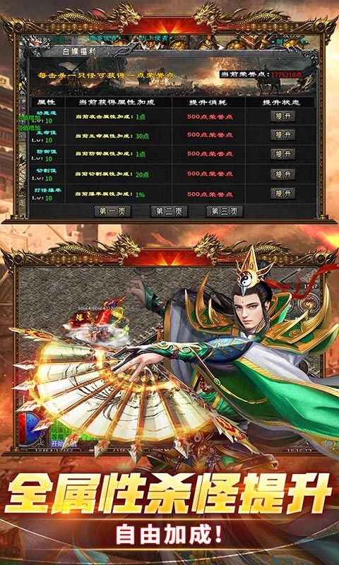苍月传说（攻速送充免费版）游戏截图4
