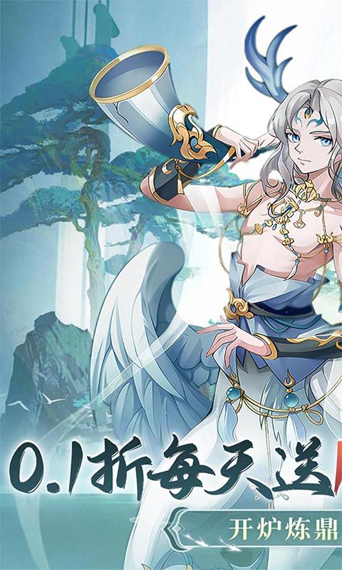 盖世豪侠（0.1折10000代金免费版）游戏截图0
