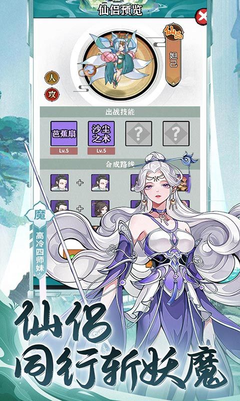 盖世豪侠（0.1折10000代金免费版）游戏截图10