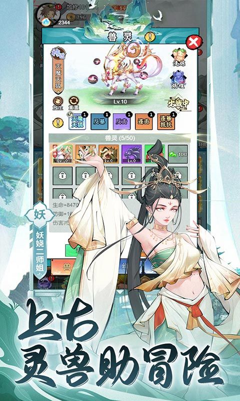 盖世豪侠（0.1折10000代金免费版）游戏截图4
