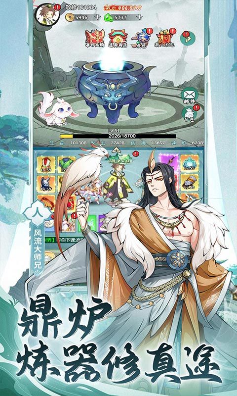 盖世豪侠（0.1折10000代金免费版）游戏截图10