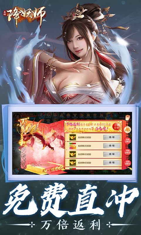 五行降妖師（0.05折誅仙天命）游戲截圖0