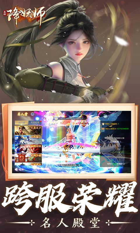 五行降妖師（0.05折誅仙天命）游戲截圖4