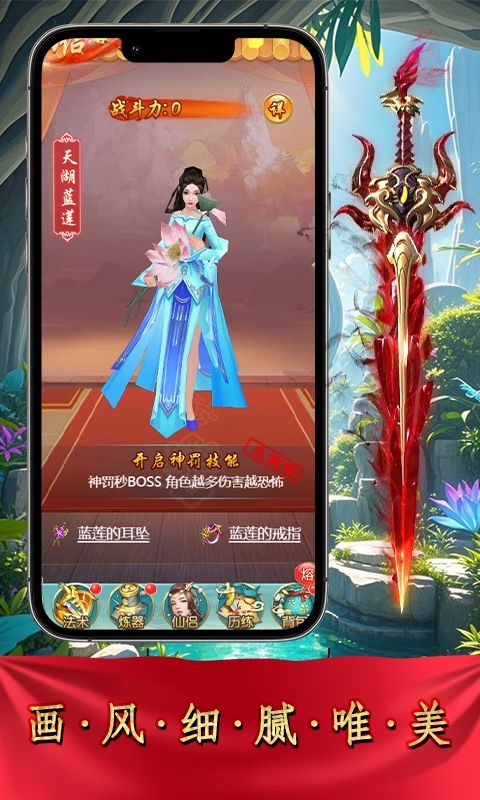 战天下（0.05折满V仙路）