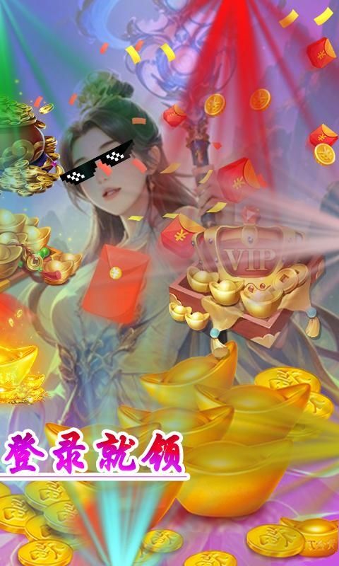 战天下（0.05折满V仙路）