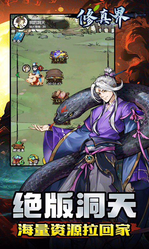 修真界（无限开箱0.05折）