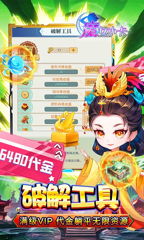 魔女小卡（0.05折超级金票版）游戏截图4