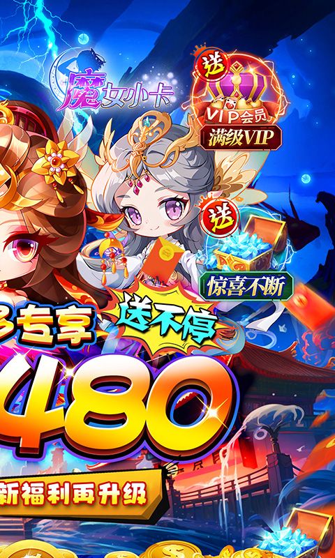魔女小卡（0.05折超级金票版）游戏截图1