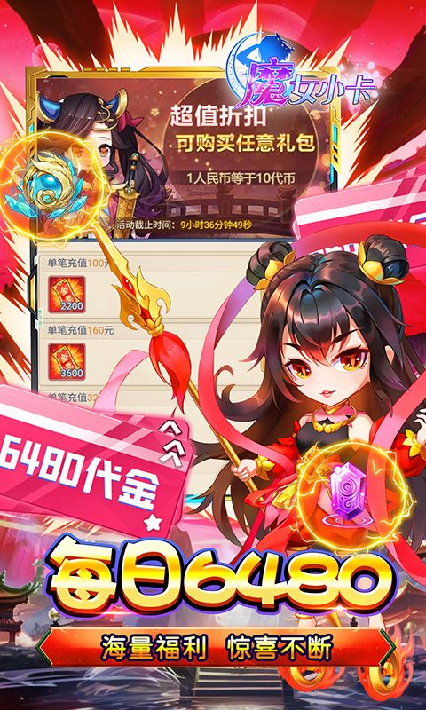 魔女小卡（0.05折超级金票版）游戏截图2