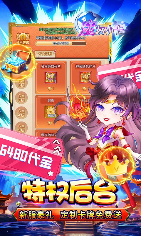 魔女小卡（0.05折超级金票版）游戏截图3