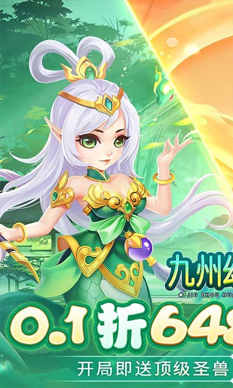 九州幻境城（0.1折6480免费版）游戏截图10