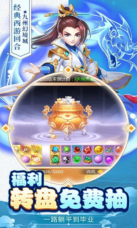 九州幻境城（0.1折6480免费版）