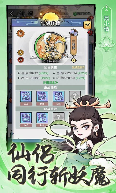 忆游十三道（0.1无限代金买断）游戏截图17