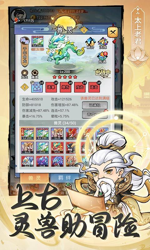 忆游十三道（0.1无限代金买断）游戏截图4