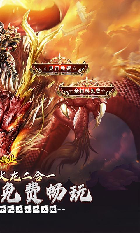 大秦霸业（金鸽火龙免费版）游戏截图18