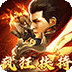 大秦霸业（金鸽火龙免费版）