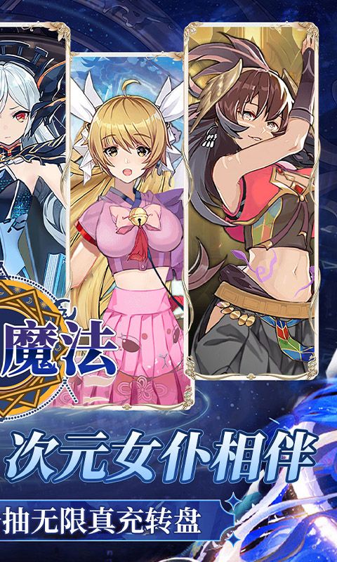 劍與魔法（0.05折送五星傳說）游戲截圖1