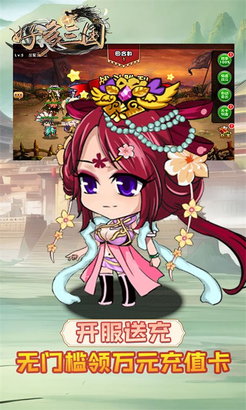 好多三国（0.1折乱世名将）游戏截图4