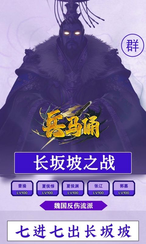 兵马俑（0.05折青梅煮酒）游戏截图2