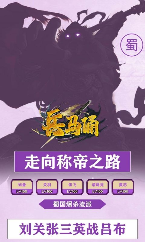 兵马俑（0.05折青梅煮酒）游戏截图3