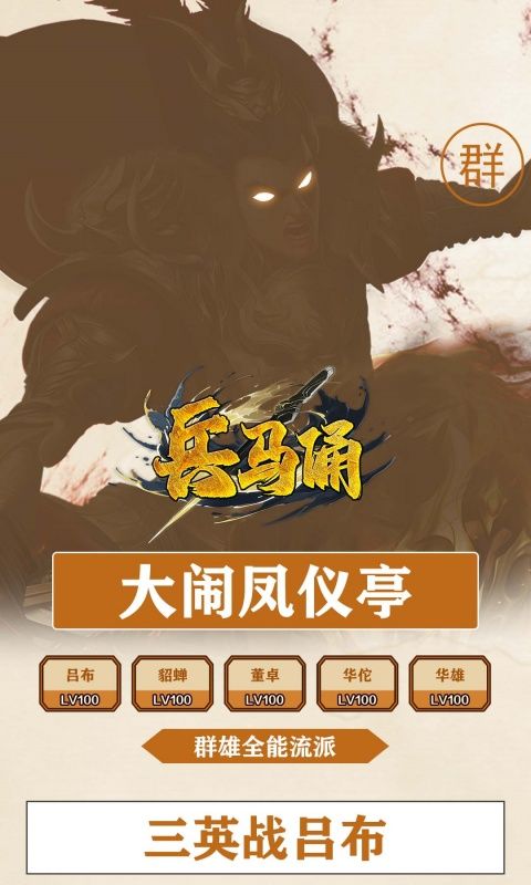 兵马俑（0.05折青梅煮酒）游戏截图4