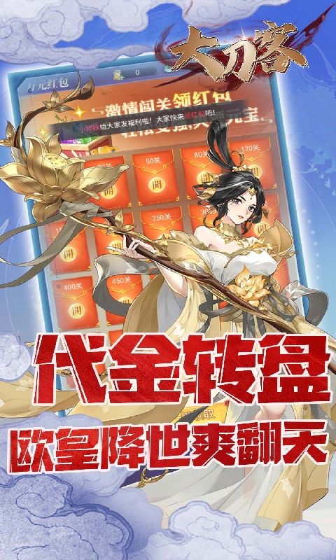大刀客（0.05折唯我独尊）游戏截图18