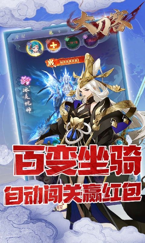 大刀客（0.05折唯我独尊）游戏截图18