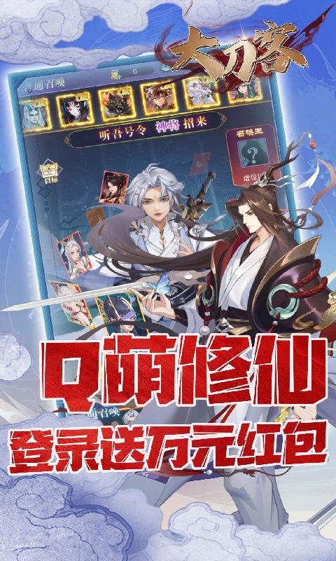 大刀客（0.05折唯我独尊）游戏截图18