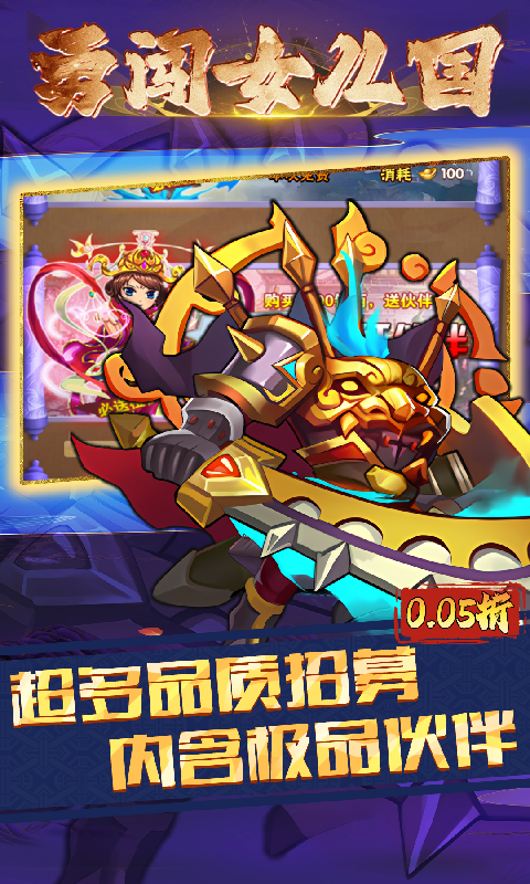 勇闯女儿国（0.05折仙魔西游）游戏截图0