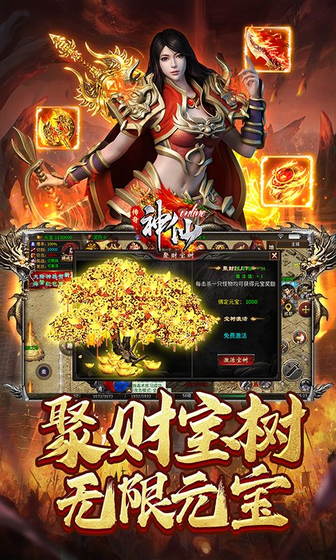 神仙online（零充神器大陸）游戲截圖7
