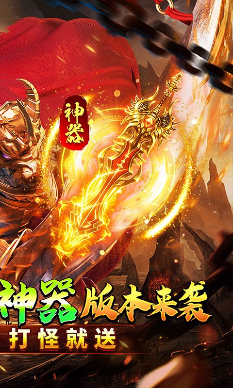 神仙online（零充神器大陸）游戲截圖7