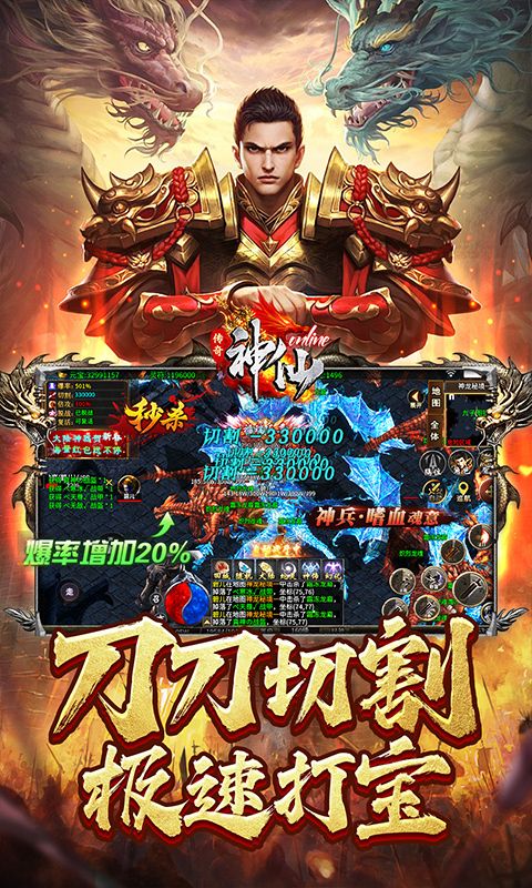 神仙online（零充神器大陸）游戲截圖4