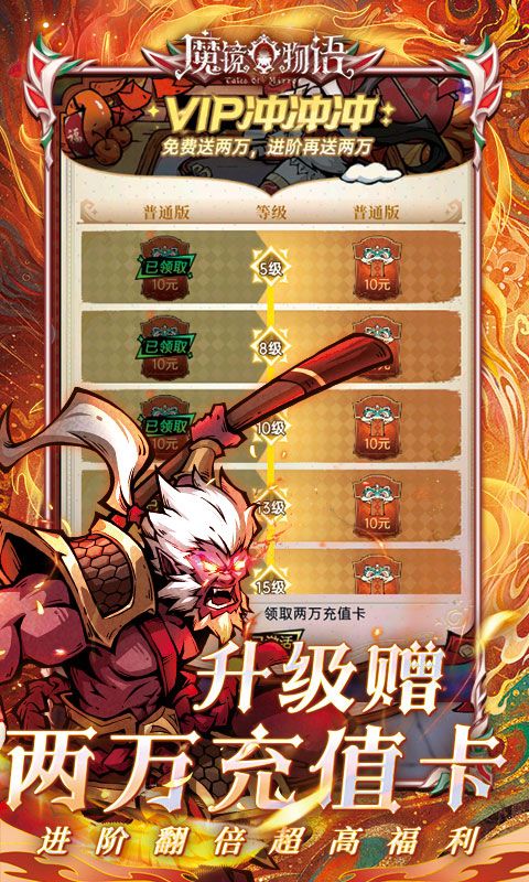 魔镜物语（0.1折每日千元代充）游戏截图18