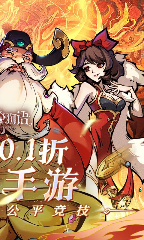 魔镜物语（0.1折每日千元代充）游戏截图0