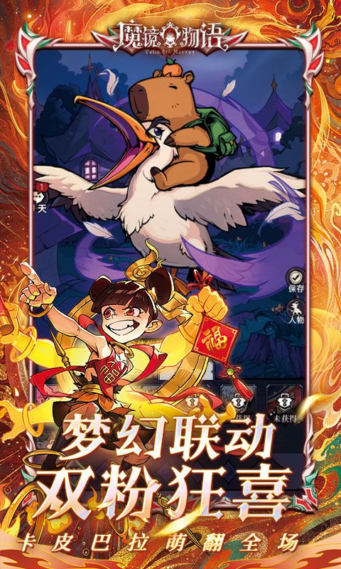 魔镜物语（0.1折每日千元代充）游戏截图18