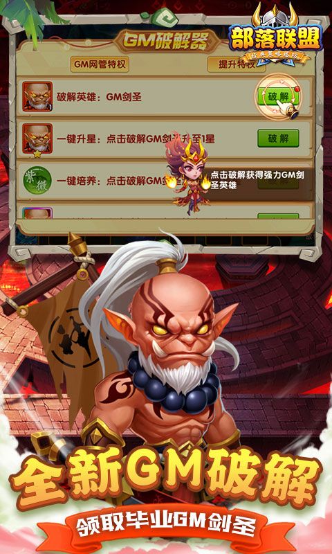 部落联盟（塔防0.1折每日送代金券）游戏截图5