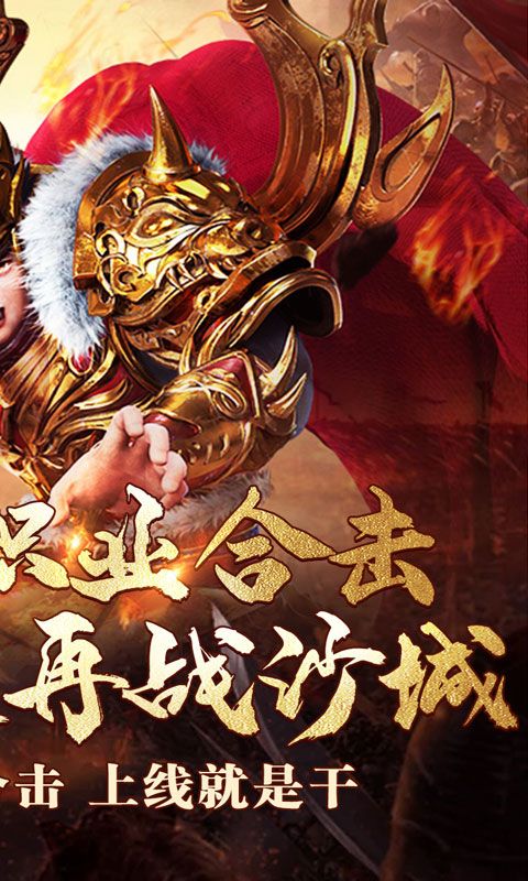 主宰無雙（爽玩福利合擊）游戲截圖20
