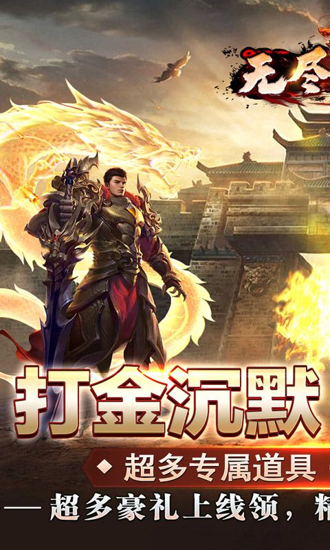 无尽寒冬（一飞冲天高爆）游戏截图0
