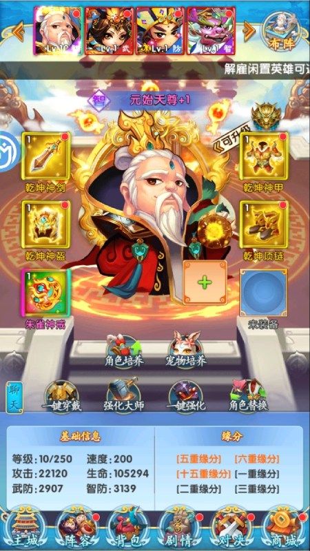 诸神国度（天命捉妖师GM版）