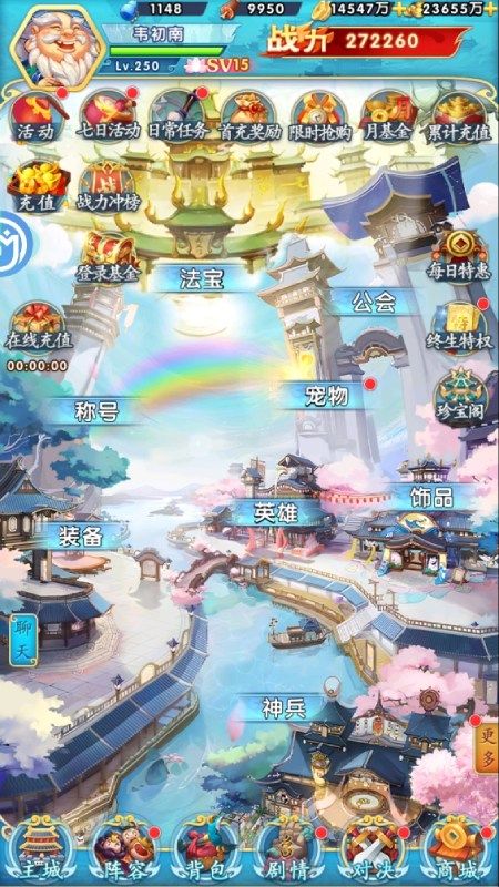 诸神国度（天命捉妖师GM版）