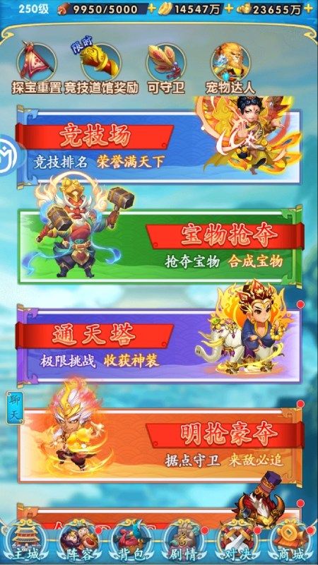诸神国度（天命捉妖师GM版）