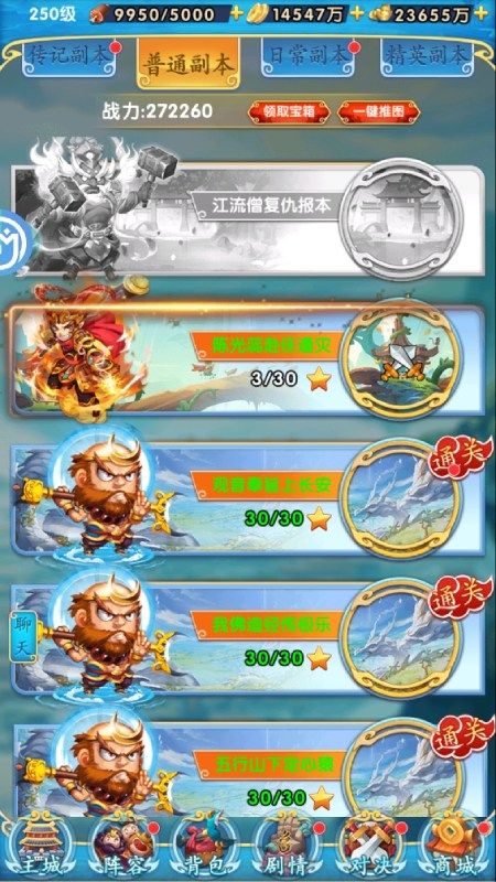 诸神国度（天命捉妖师GM版）