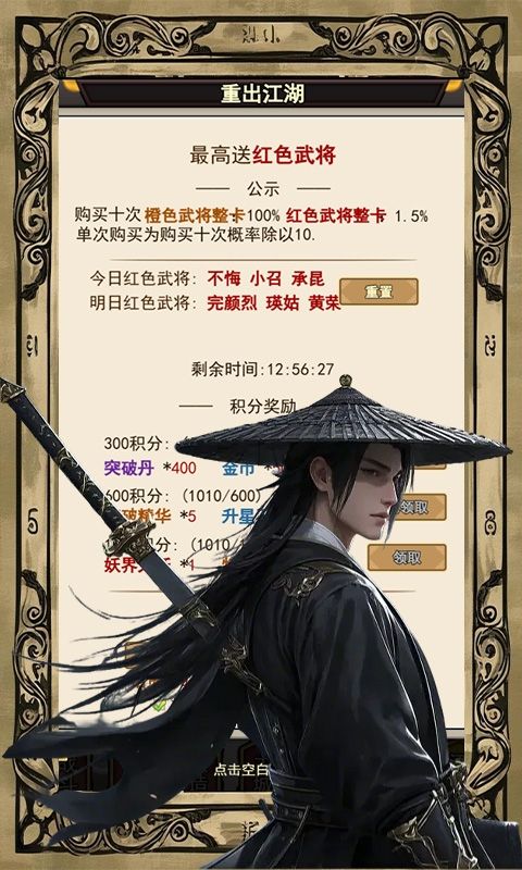 熱血格斗（0.1折萬靈山海）游戲截圖7