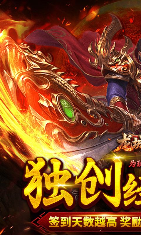 龙城传奇（云帆传奇）游戏截图16